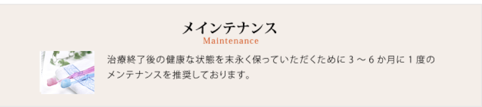 正義ある医療が、同志を紡ぐ Jasta Dental Clinic