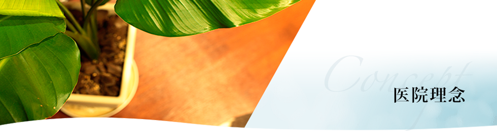 正義ある医療が、同志を紡ぐ Jasta Dental Clinic